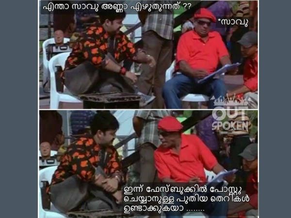 പുതിയ തെറികള്