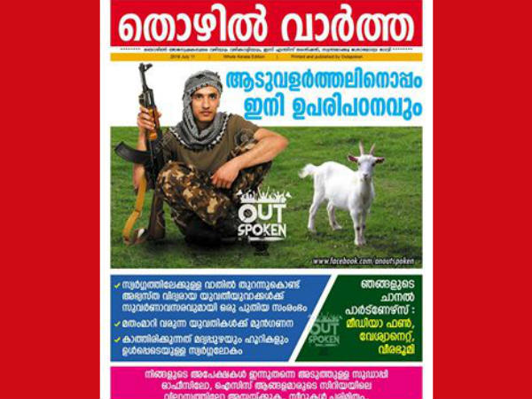 പുതിയ തൊഴില്...!