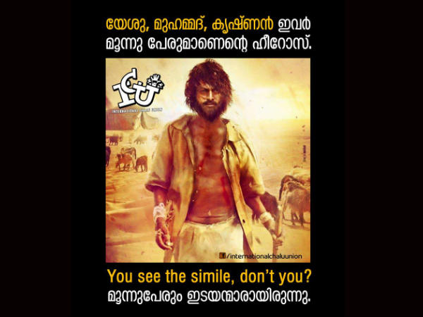ഇടയന്മാരാണെന്റെ ഹീറോസ്