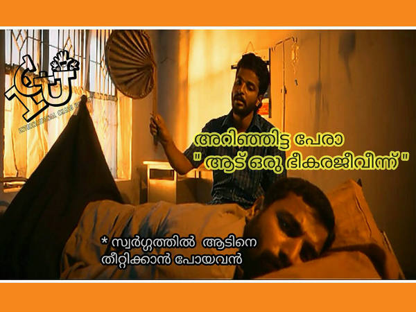 ആടിനെ തീറ്റിയ്ക്കാന് പോയതാ