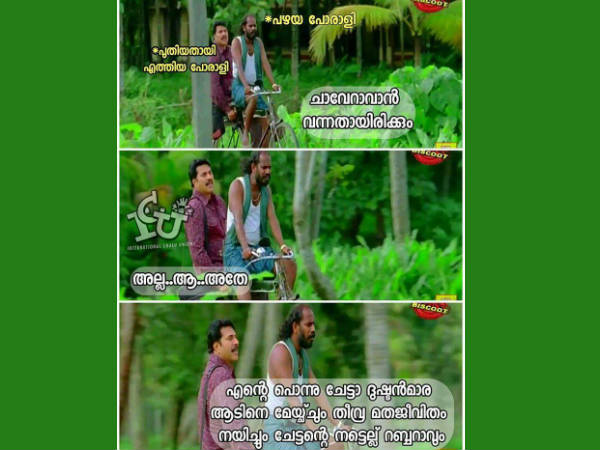 എന്റെ പൊന്ന് ചേട്ടാ