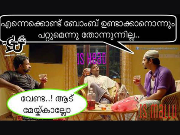 ബോംബുണ്ടാക്കാന് പറ്റില്ലെങ്കില്