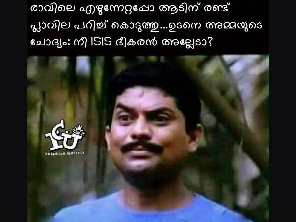 നീ ഭീകരന് അല്ലേടാ