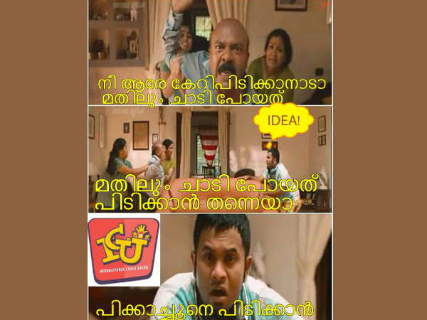 ആരെ പിടിയ്ക്കാന് പോയതാടാ...?