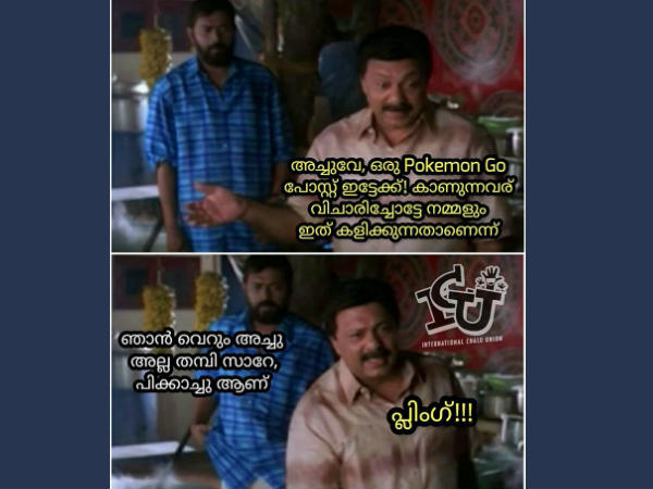 പിക്കാച്ചു