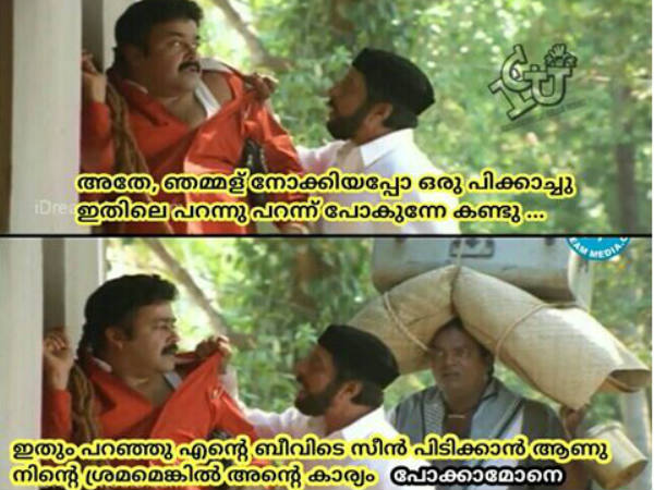 പോക്കാ മോനേ