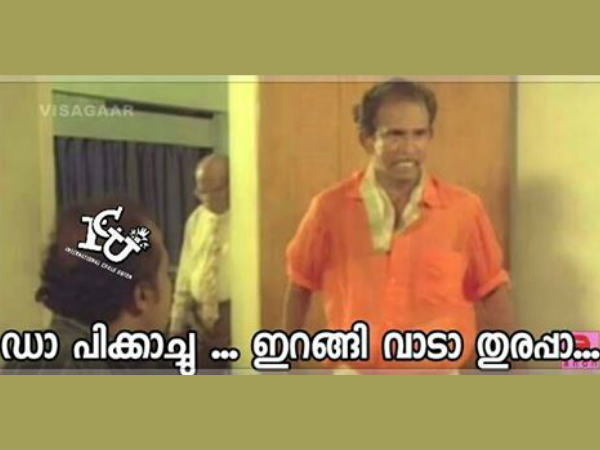 ഇറങ്ങി വാടാ