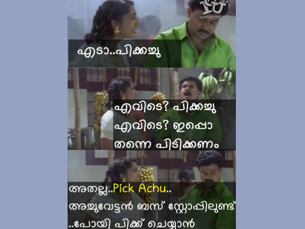 പിക്ക് അച്ചു