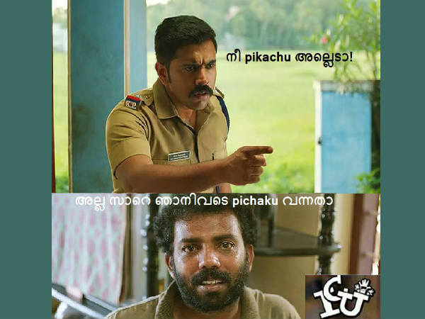 പിച്ചയ്ക്ക് വന്നാലും