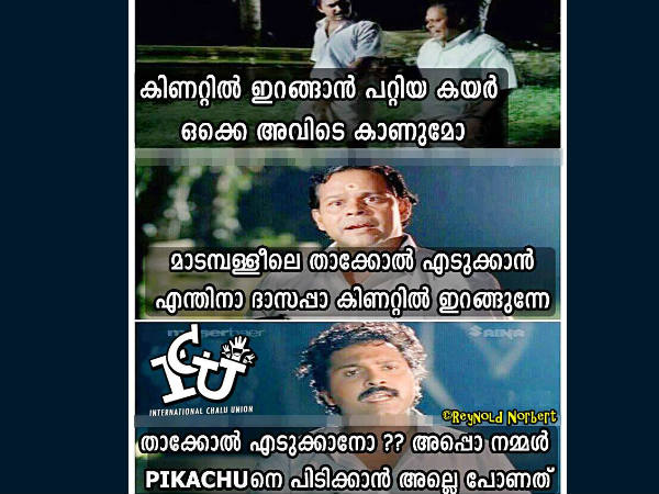 കിണറ്റിലും കാണും