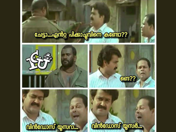വിന്ഡോസില് കിട്ടില്ല