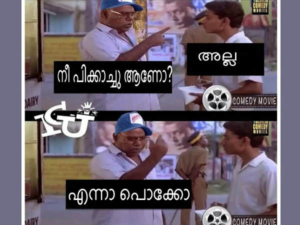 അല്ലെങ്കില് പോയ്ക്കോ