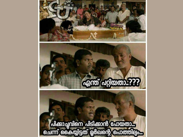 എന്ത് പറ്റിയതാ...