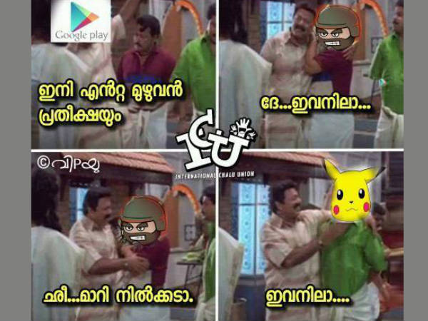 മിനി പോയി
