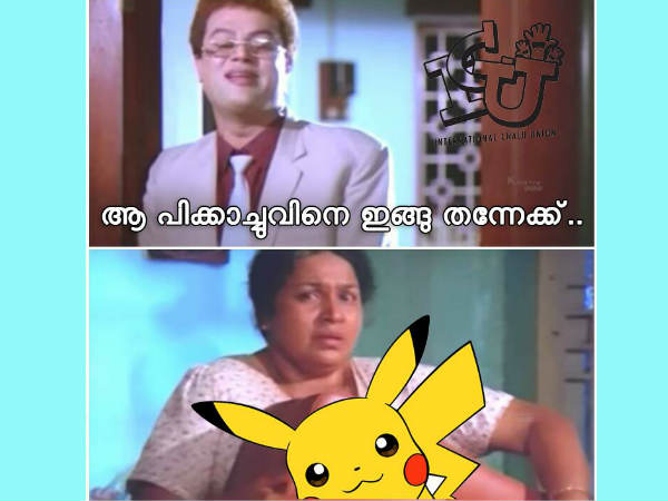 ഇങ്ങ് തന്നേക്ക്...