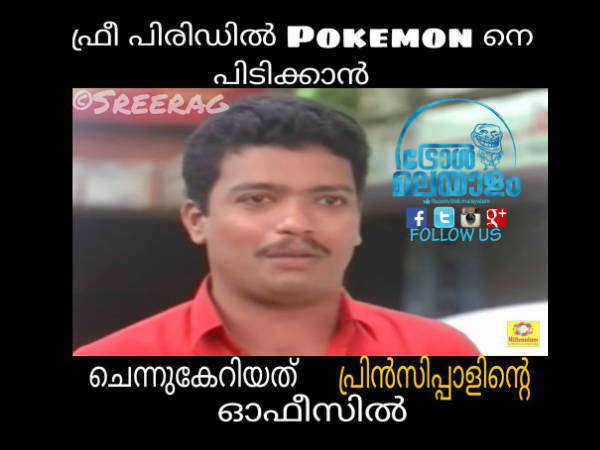 കോളേജില് കളിച്ചാല്