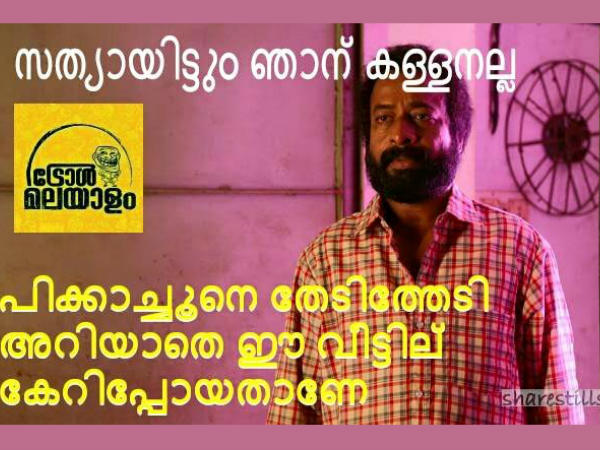 ഇനി കള്ളന്മാരും പറയും