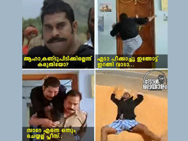 കണ്ടുപിടിയ്ക്കില്ലെന്ന് കരുതിയോ