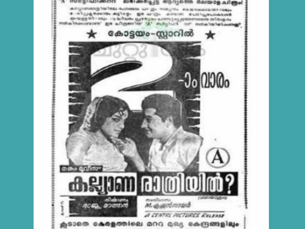 പേടിപ്പിച്ചതിന് എ സര്ട്ടിഫിക്കറ്റ്