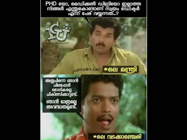 ഞാന് മാത്രമല്ല