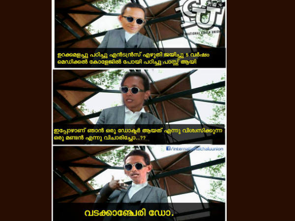 വടക്കുംചേരി ഡാ...