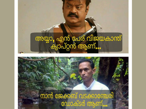 ക്യാപ്റ്റന്... ഡോക്ടര്