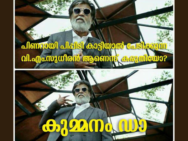 പിണറായി പേടിപ്പിച്ചാല്