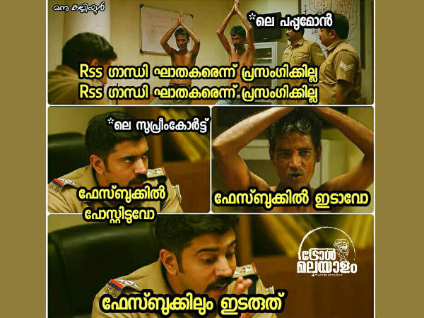 ഫേസ്ബുക്കിലും ഇടരുത്