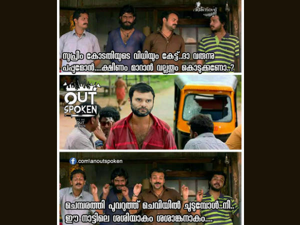 ചെമ്പരത്തി പൂവിറുത്ത്