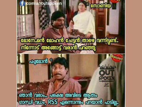 ഗാന്ധിവധം എന്ന് പറയരുത്