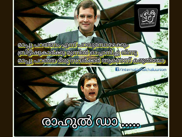 രാഹുല് ഡാ