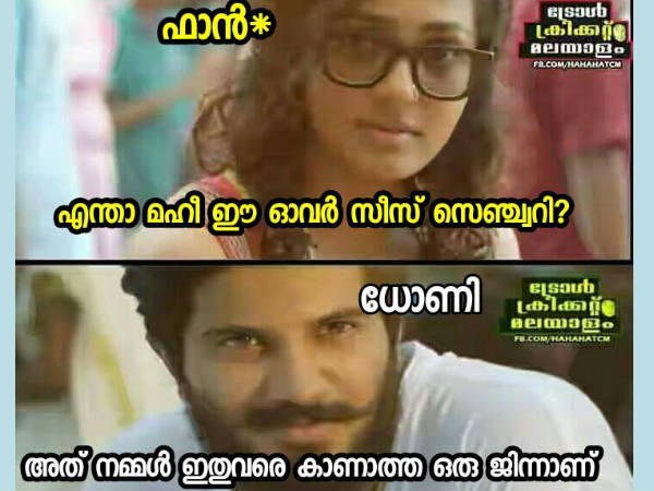 ഇതുവരെ കാണാത്ത ജിന്നാണ്