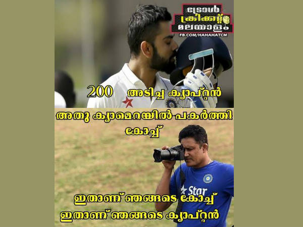 ഇതാണ് ക്യാപ്റ്റന് ഇതാണ് കോച്ച്