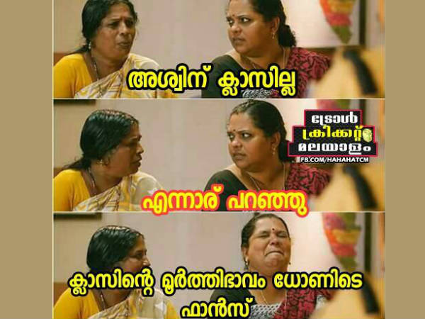 അശ്വിന് ക്ലാസില്ല