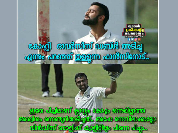 ഇപ്പോ മനസിലായല്ലോ