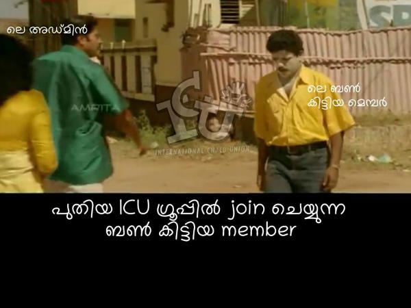 ബണ് കിട്ടിയ മെംബര്