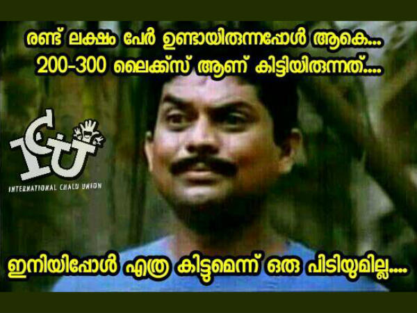 ഇനിയിപ്പോള് എത്ര കിട്ടും