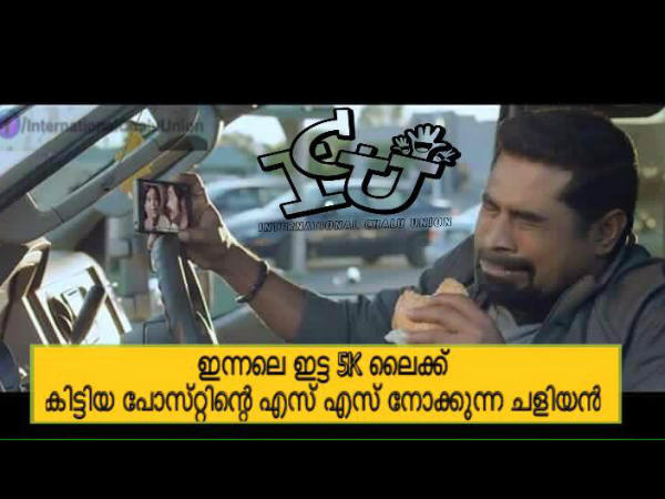 പാവം ചളിയന്