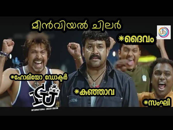 മിനവിയല് ചിലര്