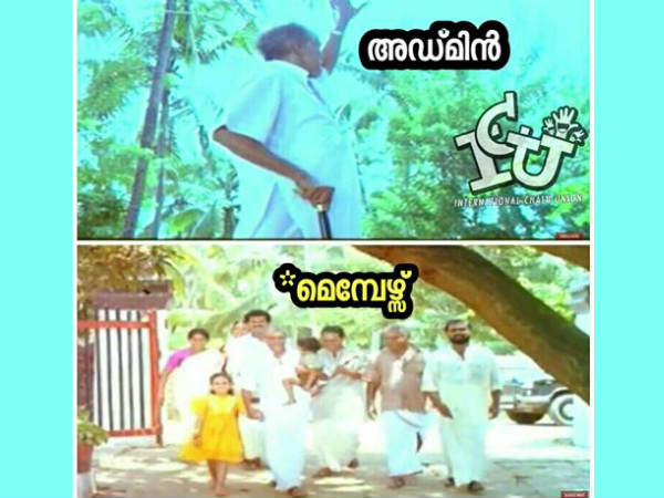 കേറിവാടാ മക്കളേ