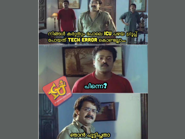 ടെക് എറര് അല്ല