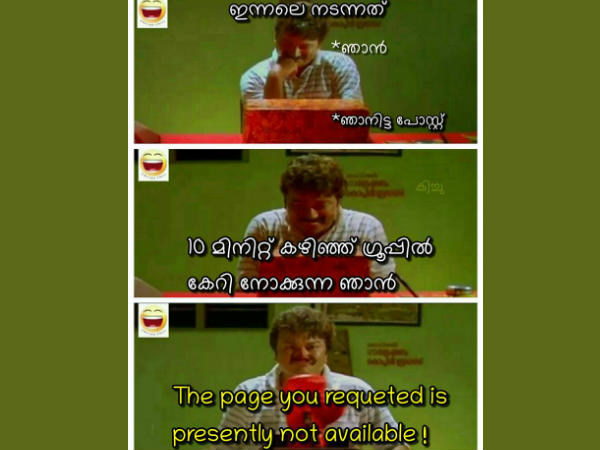 നോട്ട് അവയ്ലബിള്