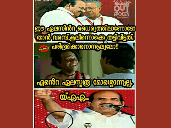 എന്റെ ഏലസ്സത്ര മോശമല്ല