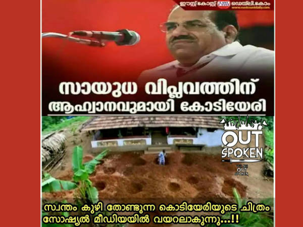 സ്വന്തം കുഴി തോണ്ടുന്നു
