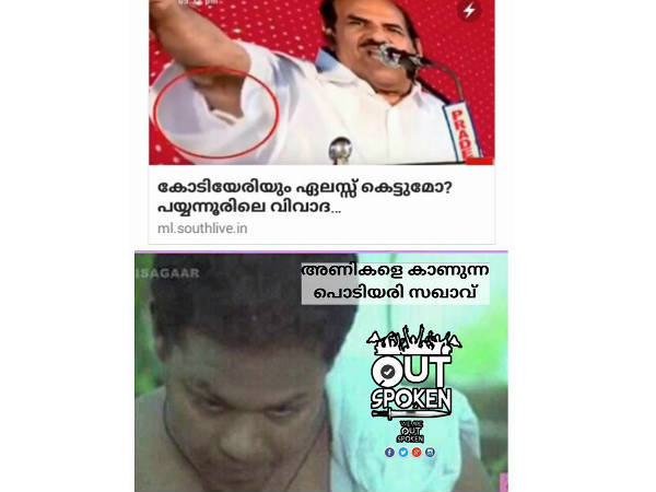 അണികളെ കാണുമ്പോള്