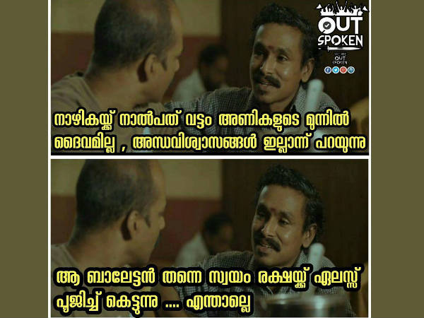 ആള്ദൈവങ്ങളെ തൊടുമോ