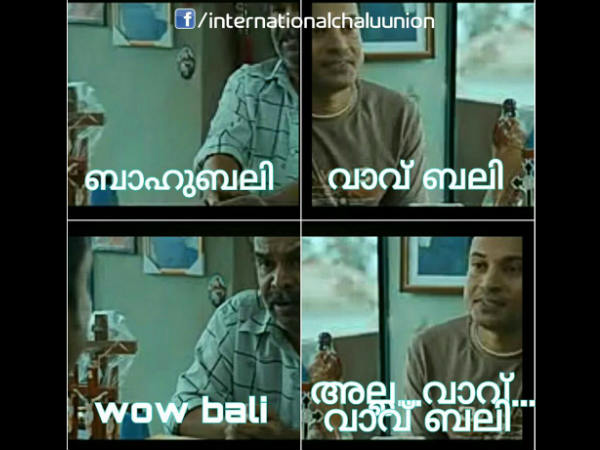 ബാഹുബലിയോ വാവുബലിയോ