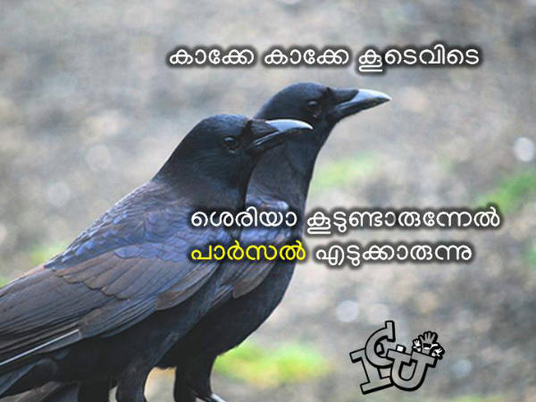 പാഴ്സല് കിട്ടുമോ
