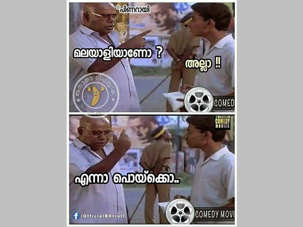 മലയാളിയാണോ