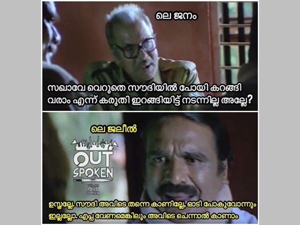 ഉസ്തല്ലേ ഉസ്തല്ലേ